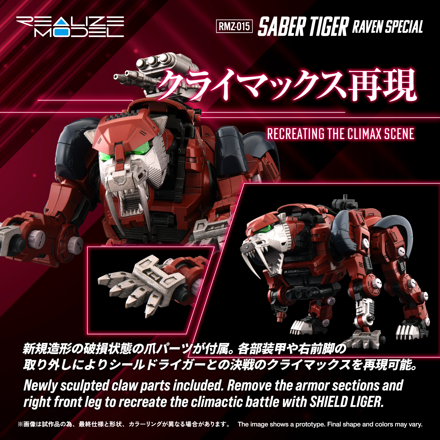 REALIZE MODEL ZOIDS RMZ-015 SABER TIGER RAVEN SPECIAL